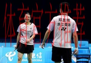 雅思组合职业生涯告别战 十五运会羽毛球混双摘金 雅思组合职业生涯告别战 十五运会羽毛球混双摘金