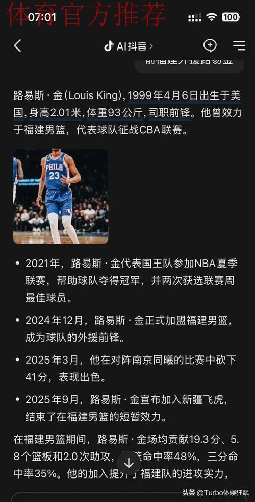 新疆男篮新外援到队：引进掘金旧将理查德森 刚裁掉路易斯金