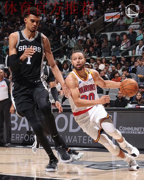 文班亚马三双难救主！库里46分对飙 勇士终结马刺三连胜