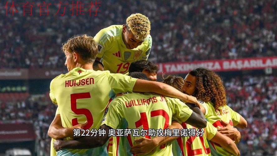 世预赛-奥亚萨瓦尔破门 西班牙2-2土耳其