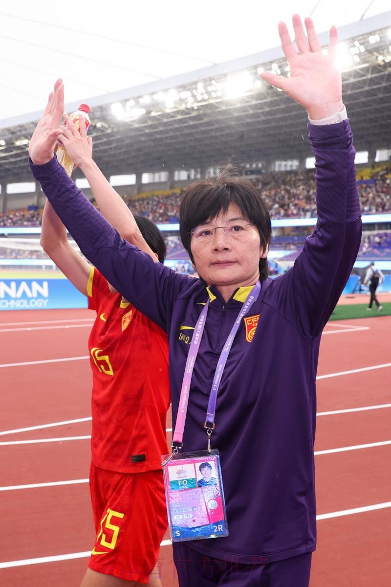 水庆霞：希望中国女足能走到最后