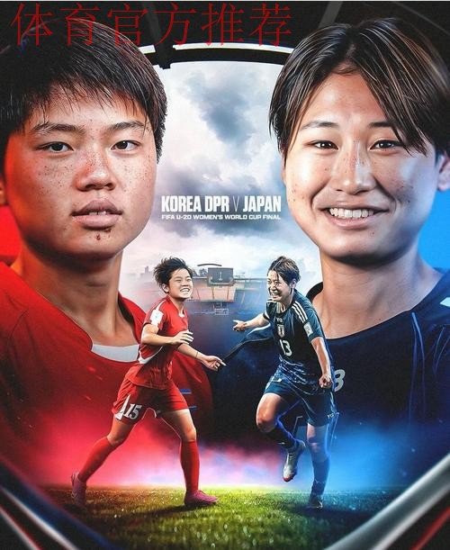 女足压哨平朝鲜 明日力拼日本
