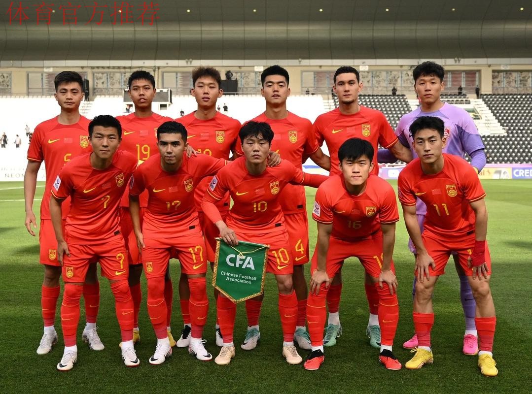 中国U23国家男子足球队官方队刊完整版上线