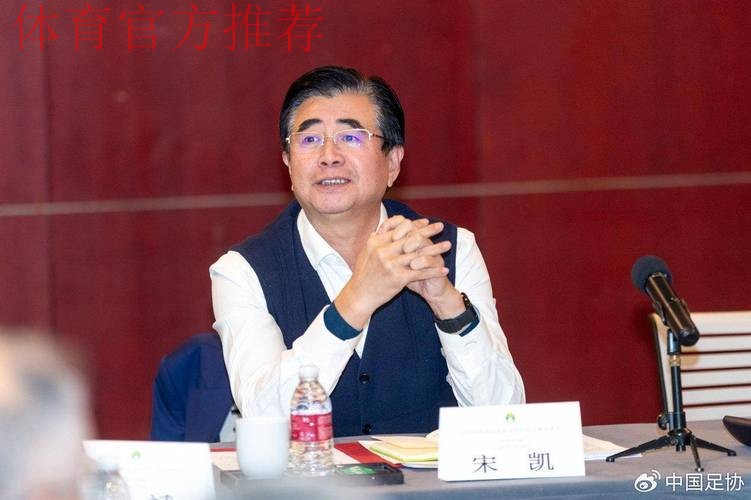 中国足协与意大利足协在京签署合作协议