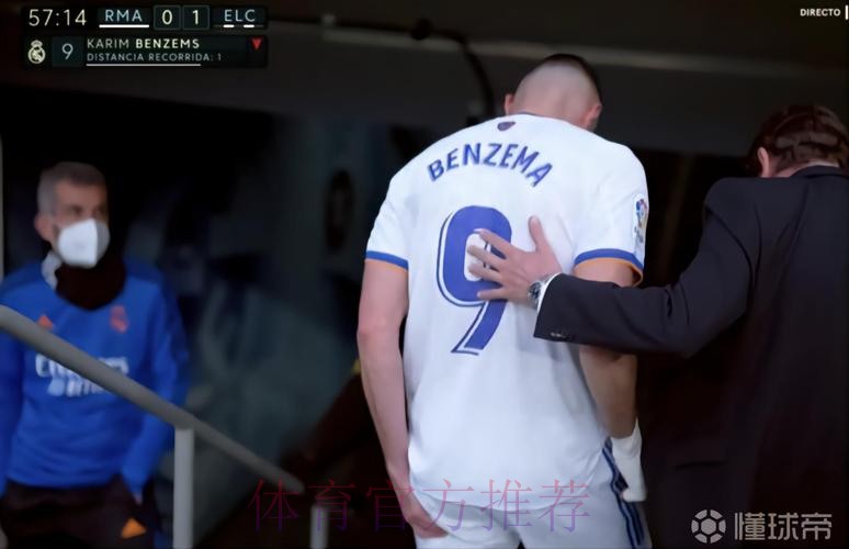 阿斯:本泽马可能腿筋受伤 将接受详细检查确定 阿斯:本泽马可能腿筋受伤 将接受详细检查确定