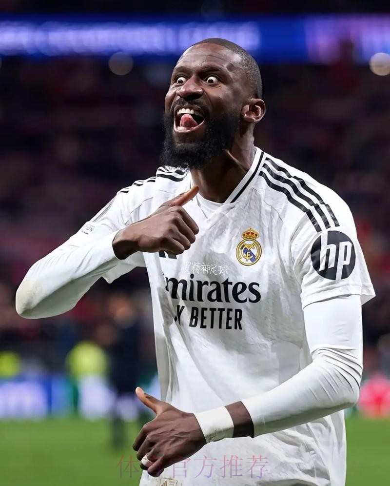 米体:吕迪格不会转投皇马 他已决定加盟尤文