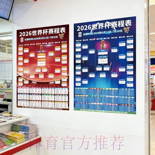 2026世界杯下注分析最佳
