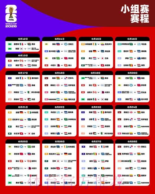 2026世界杯盘口网页版最新网址 2026世界杯盘口网页版最新网址