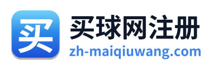 买球网注册